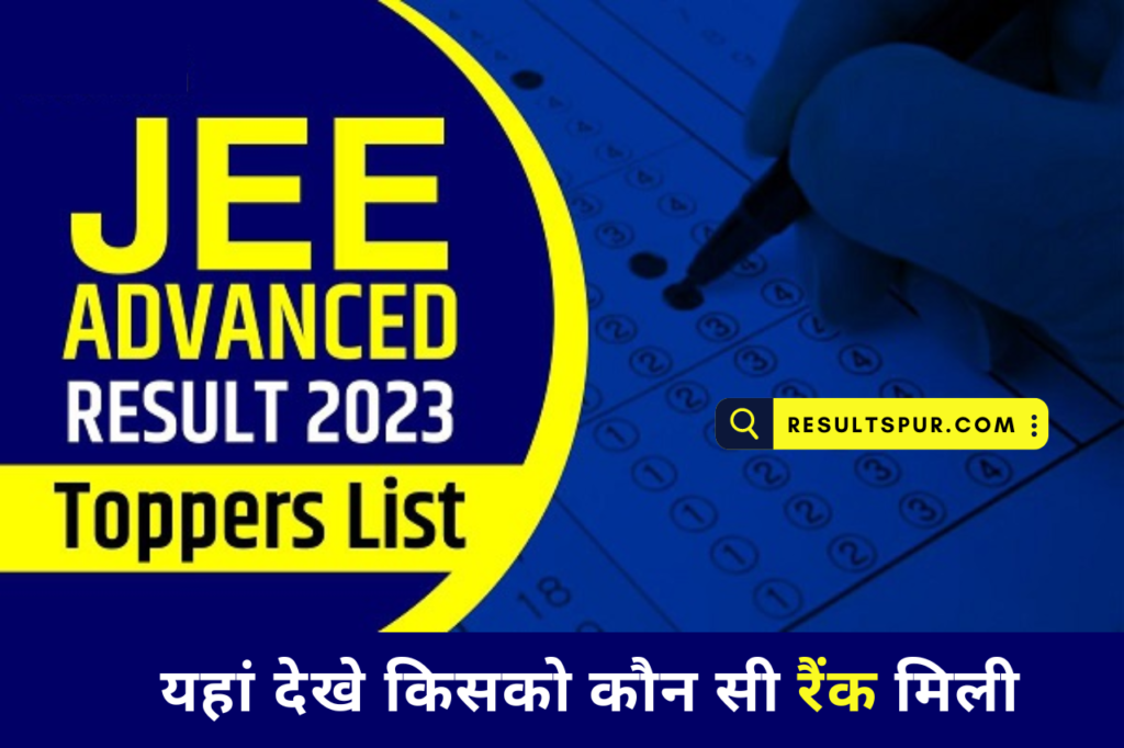 JEE Advanced Topper List 2023